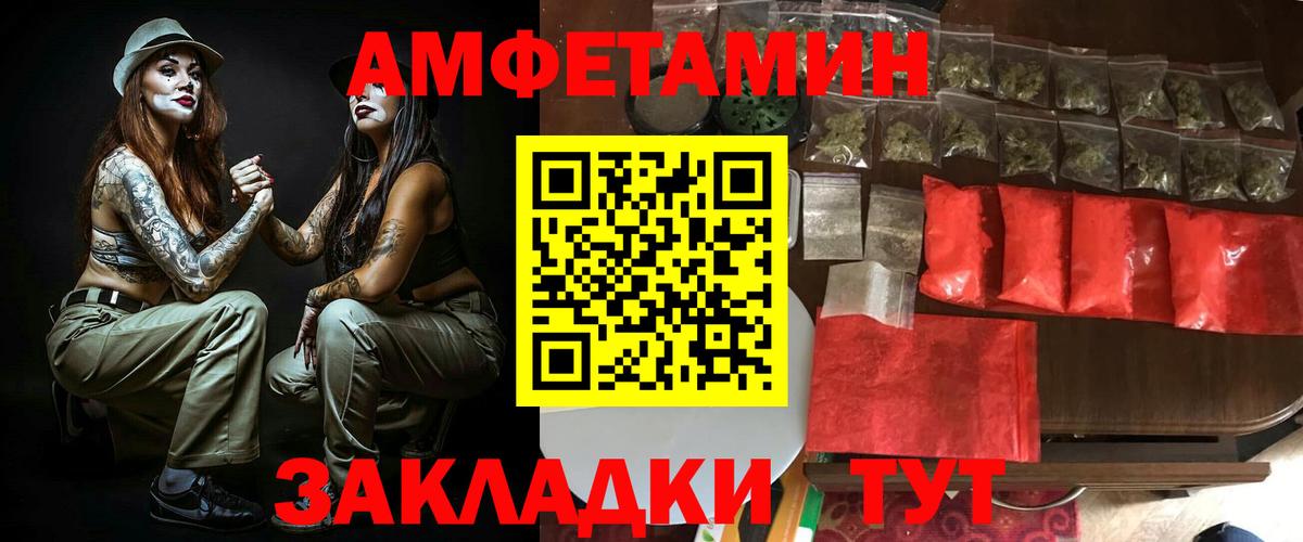 Амфетамин  Вход с VPN  АМФ  АМФ 98%  Джанкой 