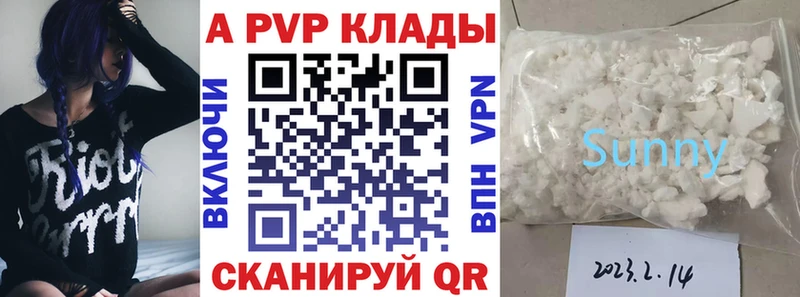 APVP мука закладка Джанкой