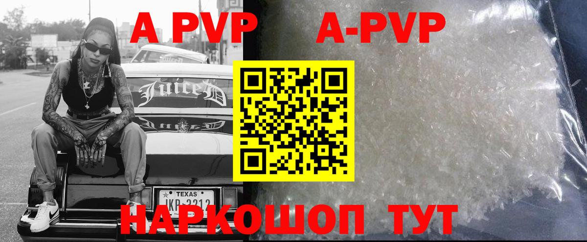 Alpha PVP СК КРИС Джанкой