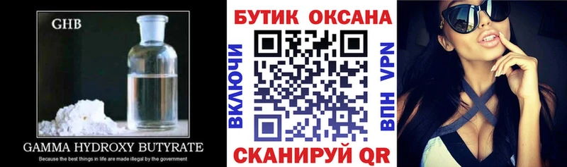 БУТИРАТ бутандиол Джанкой