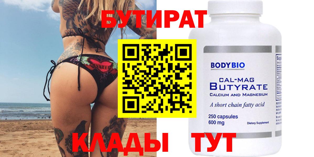 Бутират GHB Джанкой