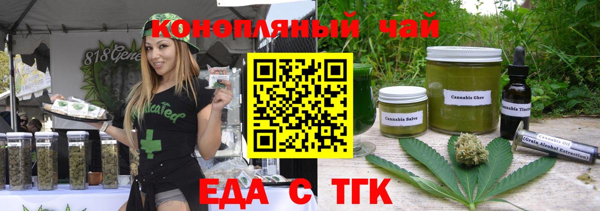 Джанкой  Еда ТГК конопля  Вход с VPN 
