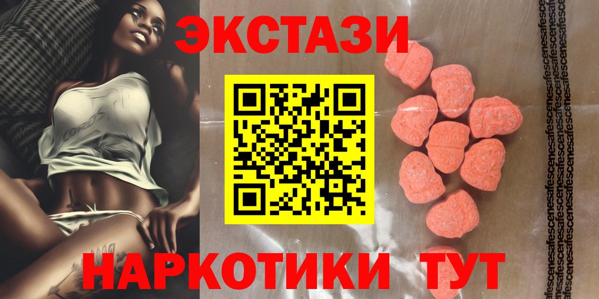 Джанкой  ЭКСТАЗИ  Вход с VPN  Ecstasy 280мг  ЭКСТАЗИ Philipp Plein 