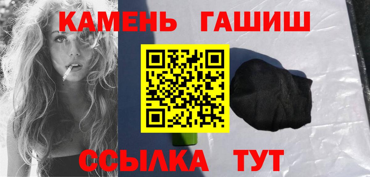ГАШ ice o lator Джанкой