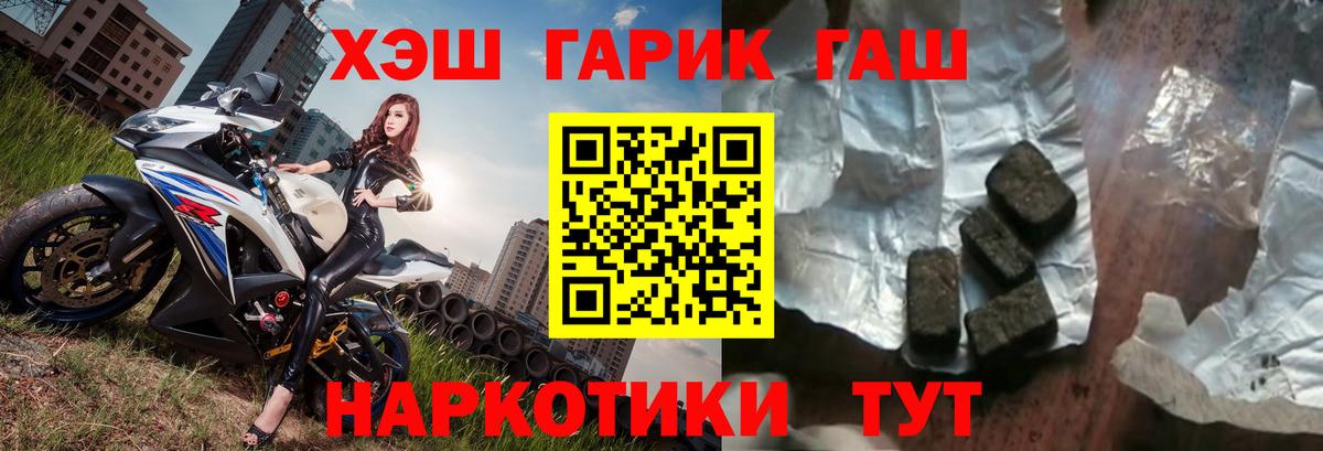Гашиш Premium  ГАШ ice o lator  ГАШ  Джанкой  Вход с VPN 