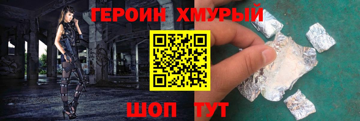 ГЕРОИН герыч  Вход с VPN  Джанкой 