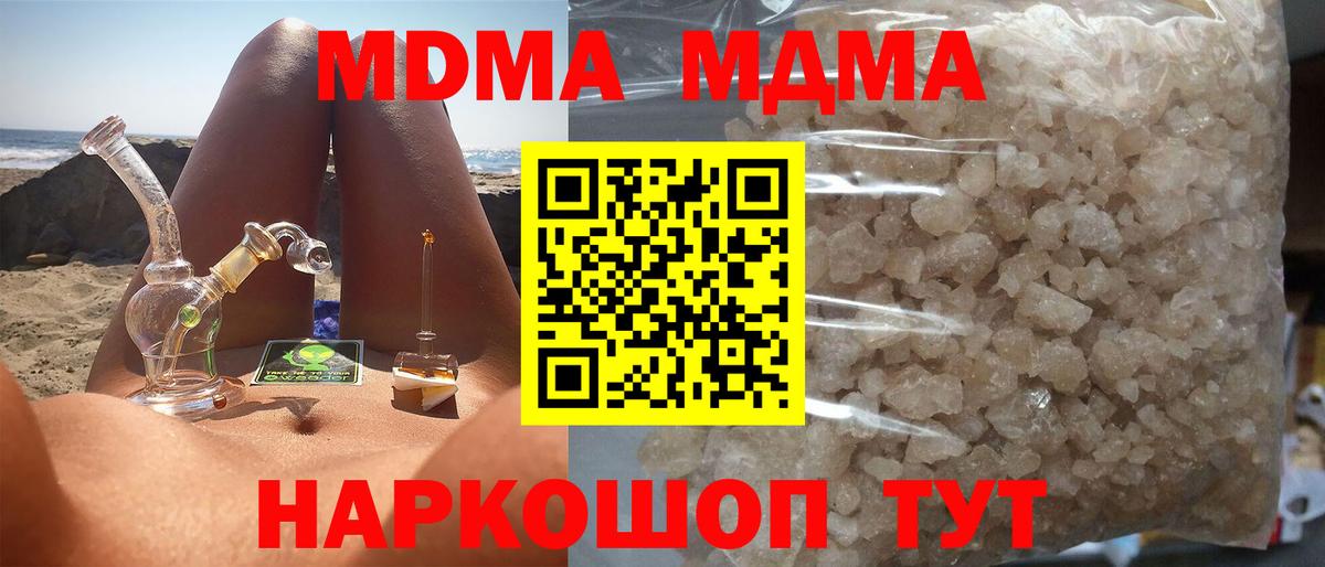 MDMA crystal Джанкой