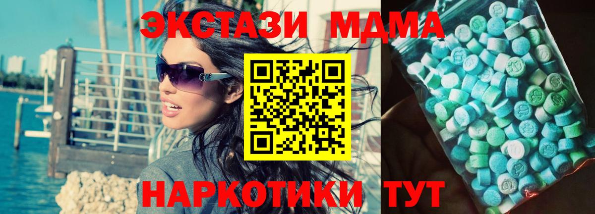 МДМА  МДМА Molly  Вход с VPN  Джанкой  MDMA crystal 