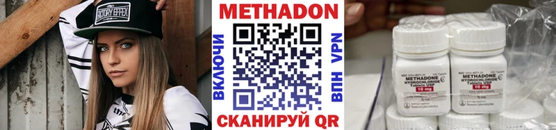 МЕТАДОН methadone  кракен как войти  Джанкой  даркнет сайт 