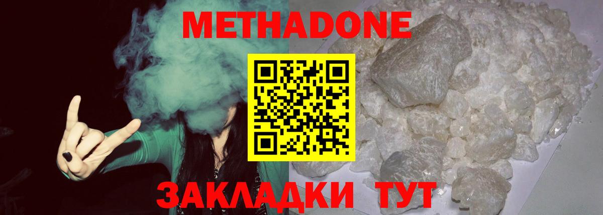 Джанкой  мориарти формула  Вход с VPN  Метадон кристалл 