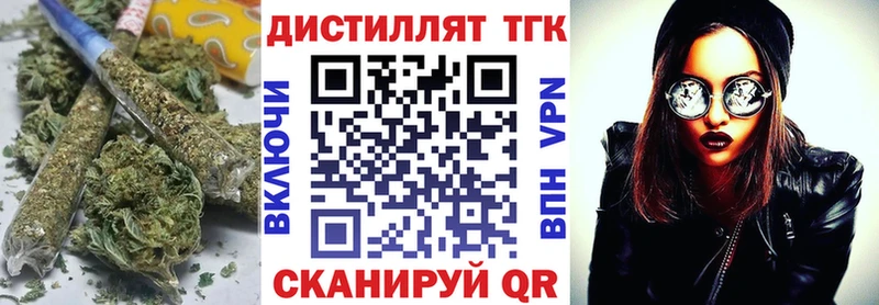 Дистиллят ТГК вейп  Джанкой 