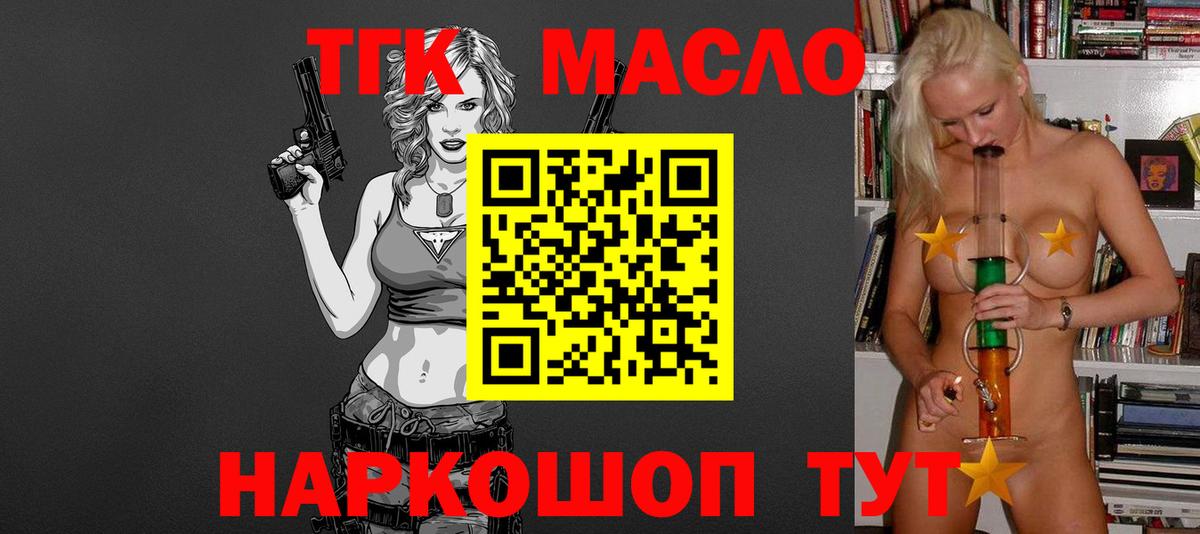 ТГК Джанкой