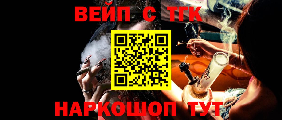 Дистиллят ТГК гашишное масло Джанкой