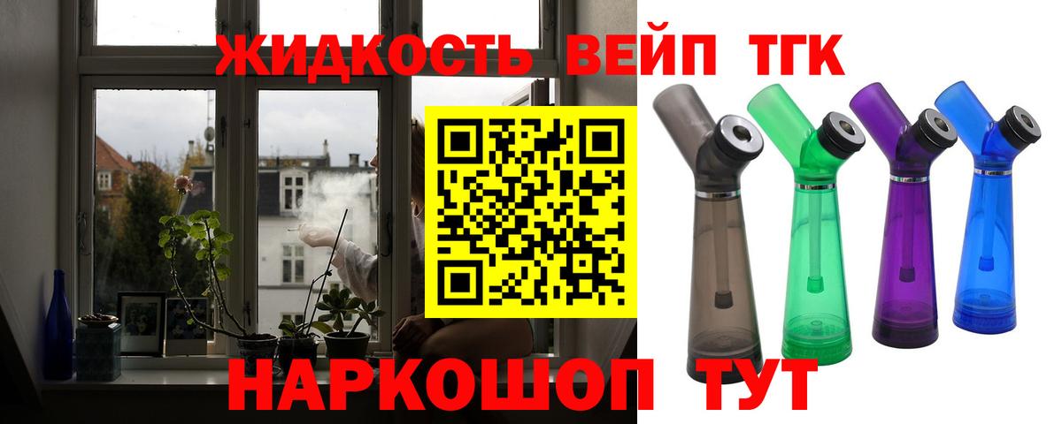 ТГК Wax  Вход с VPN  ссылка на мегу вход  ТГК вейп с тгк  Джанкой 